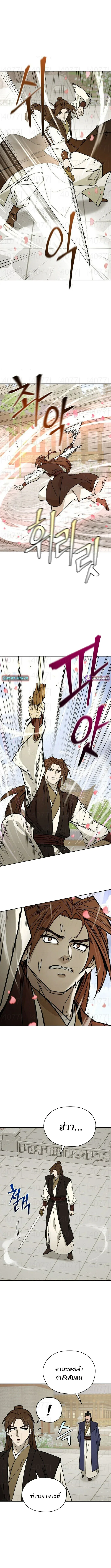 Murim’s Youngest Miracle Demon Doctor หมอปีศาจปาฏิหาริย์อายุน้อยที่สุดแห่งมูริม ตอนที่ 55 หน้า 6