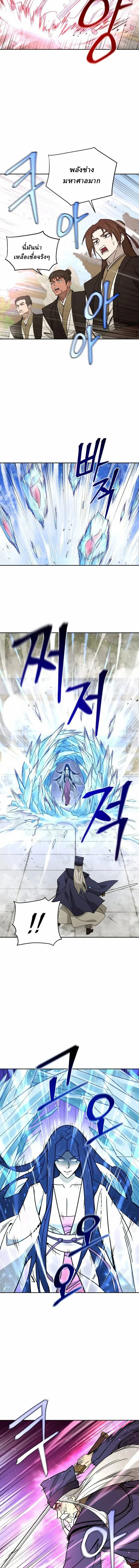 Murim’s Youngest Miracle Demon Doctor หมอปีศาจปาฏิหาริย์อายุน้อยที่สุดแห่งมูริม ตอนที่ 56 หน้า 6