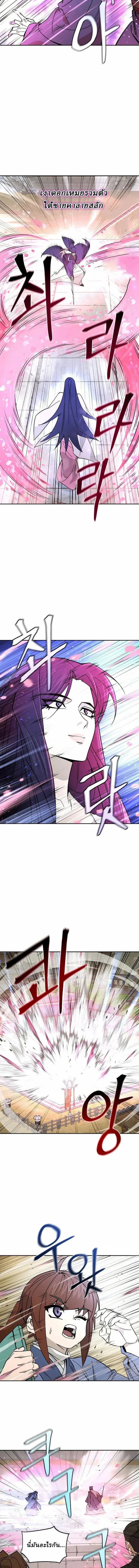 Murim’s Youngest Miracle Demon Doctor หมอปีศาจปาฏิหาริย์อายุน้อยที่สุดแห่งมูริม ตอนที่ 56 หน้า 7