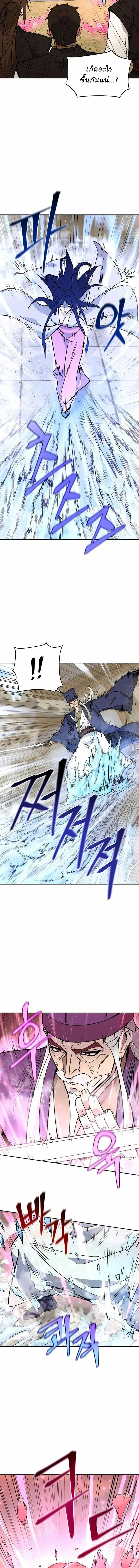 Murim’s Youngest Miracle Demon Doctor หมอปีศาจปาฏิหาริย์อายุน้อยที่สุดแห่งมูริม ตอนที่ 56 หน้า 8