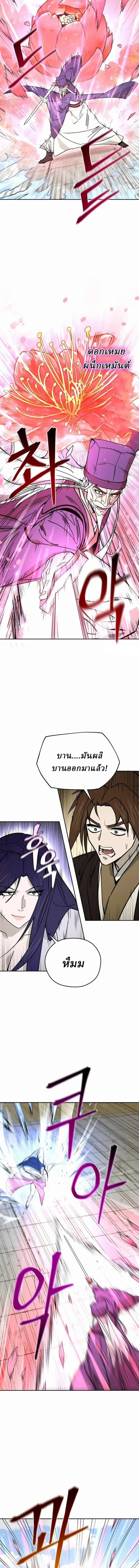 Murim’s Youngest Miracle Demon Doctor หมอปีศาจปาฏิหาริย์อายุน้อยที่สุดแห่งมูริม ตอนที่ 56 หน้า 9