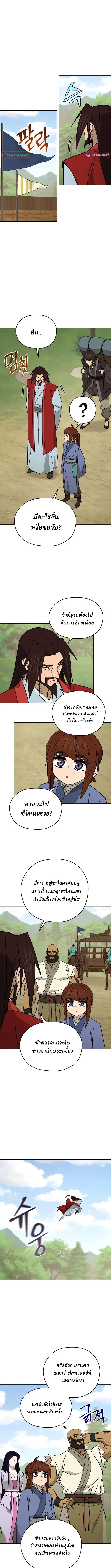 Murim’s Youngest Miracle Demon Doctor หมอปีศาจปาฏิหาริย์อายุน้อยที่สุดแห่งมูริม ตอนที่ 58 หน้า 10