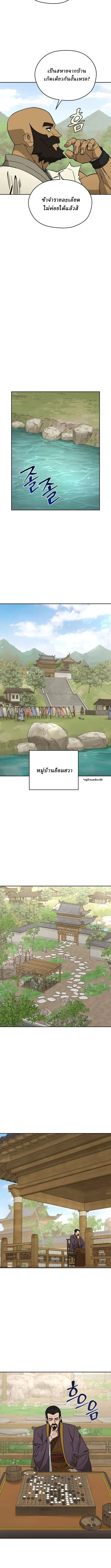 Murim’s Youngest Miracle Demon Doctor หมอปีศาจปาฏิหาริย์อายุน้อยที่สุดแห่งมูริม ตอนที่ 58 หน้า 11
