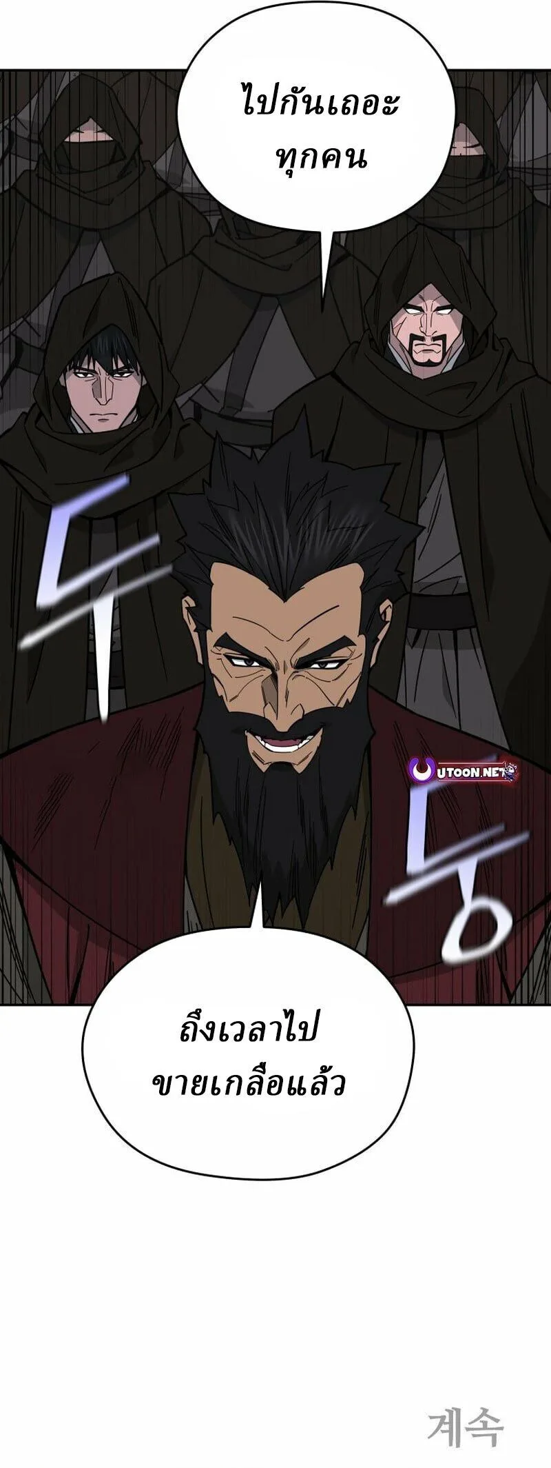 Murim’s Youngest Miracle Demon Doctor หมอปีศาจปาฏิหาริย์อายุน้อยที่สุดแห่งมูริม ตอนที่ 61 หน้า 10