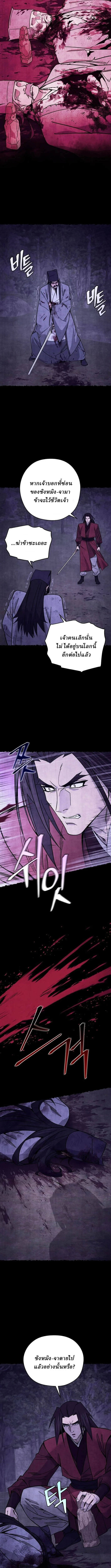 Murim’s Youngest Miracle Demon Doctor หมอปีศาจปาฏิหาริย์อายุน้อยที่สุดแห่งมูริม ตอนที่ 63 หน้า 7