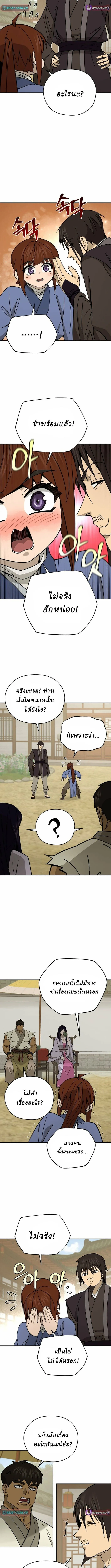 Murim’s Youngest Miracle Demon Doctor หมอปีศาจปาฏิหาริย์อายุน้อยที่สุดแห่งมูริม ตอนที่ 63 หน้า 9