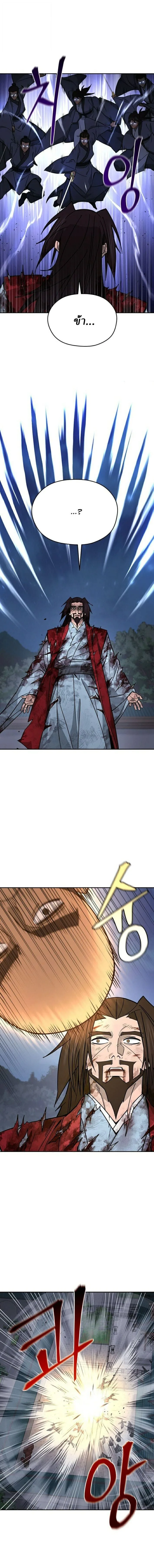 Murim’s Youngest Miracle Demon Doctor หมอปีศาจปาฏิหาริย์อายุน้อยที่สุดแห่งมูริม ตอนที่ 65 หน้า 10