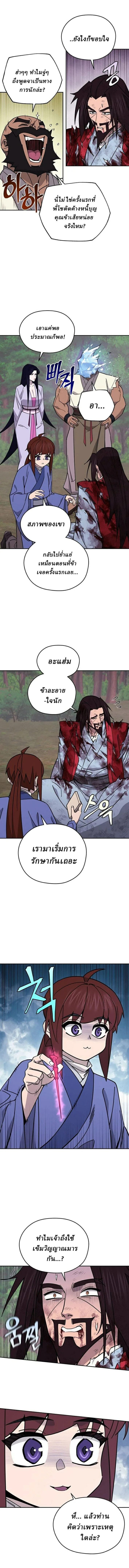 Murim’s Youngest Miracle Demon Doctor หมอปีศาจปาฏิหาริย์อายุน้อยที่สุดแห่งมูริม ตอนที่ 65 หน้า 14