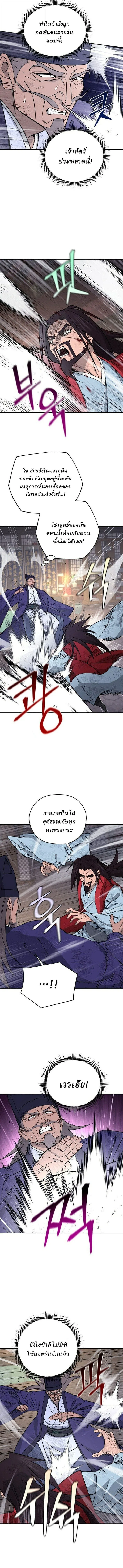 Murim’s Youngest Miracle Demon Doctor หมอปีศาจปาฏิหาริย์อายุน้อยที่สุดแห่งมูริม ตอนที่ 65 หน้า 2