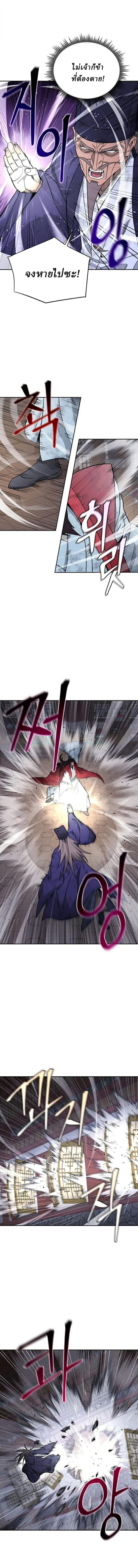 Murim’s Youngest Miracle Demon Doctor หมอปีศาจปาฏิหาริย์อายุน้อยที่สุดแห่งมูริม ตอนที่ 65 หน้า 3