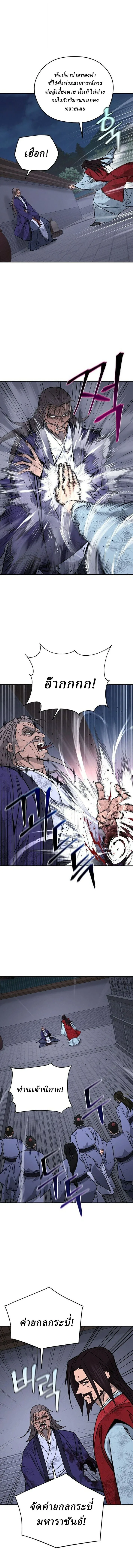 Murim’s Youngest Miracle Demon Doctor หมอปีศาจปาฏิหาริย์อายุน้อยที่สุดแห่งมูริม ตอนที่ 65 หน้า 5