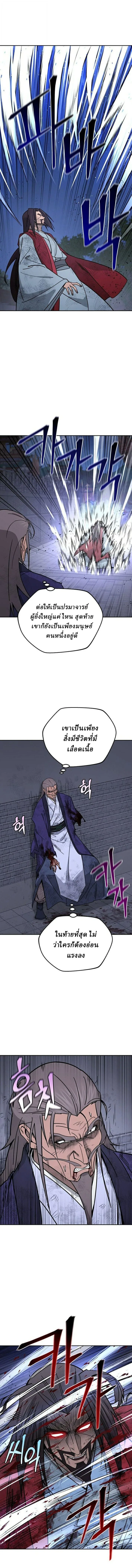 Murim’s Youngest Miracle Demon Doctor หมอปีศาจปาฏิหาริย์อายุน้อยที่สุดแห่งมูริม ตอนที่ 65 หน้า 7