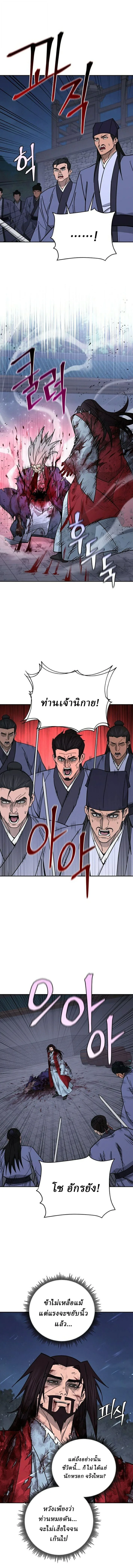 Murim’s Youngest Miracle Demon Doctor หมอปีศาจปาฏิหาริย์อายุน้อยที่สุดแห่งมูริม ตอนที่ 65 หน้า 9