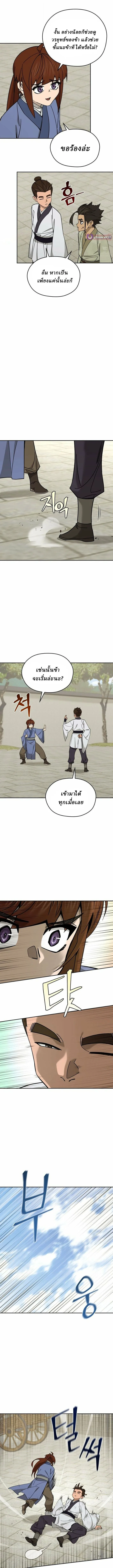 Murim’s Youngest Miracle Demon Doctor หมอปีศาจปาฏิหาริย์อายุน้อยที่สุดแห่งมูริม ตอนที่ 67 หน้า 10