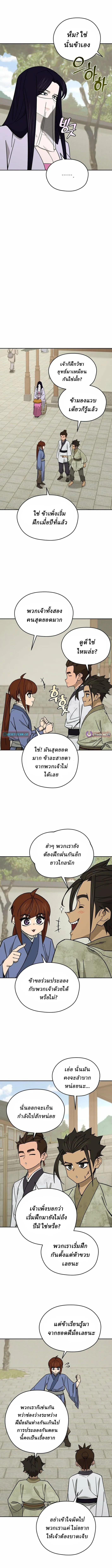 Murim’s Youngest Miracle Demon Doctor หมอปีศาจปาฏิหาริย์อายุน้อยที่สุดแห่งมูริม ตอนที่ 67 หน้า 9