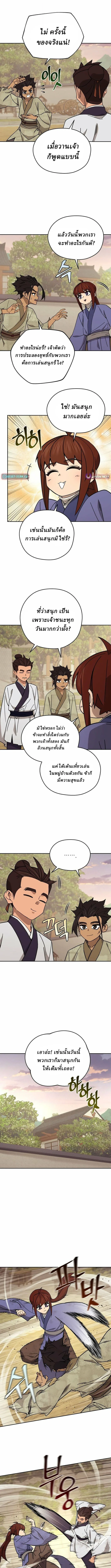 Murim’s Youngest Miracle Demon Doctor หมอปีศาจปาฏิหาริย์อายุน้อยที่สุดแห่งมูริม ตอนที่ 68 หน้า 11