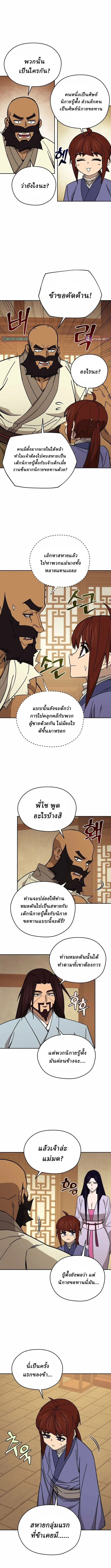 Murim’s Youngest Miracle Demon Doctor หมอปีศาจปาฏิหาริย์อายุน้อยที่สุดแห่งมูริม ตอนที่ 68 หน้า 6