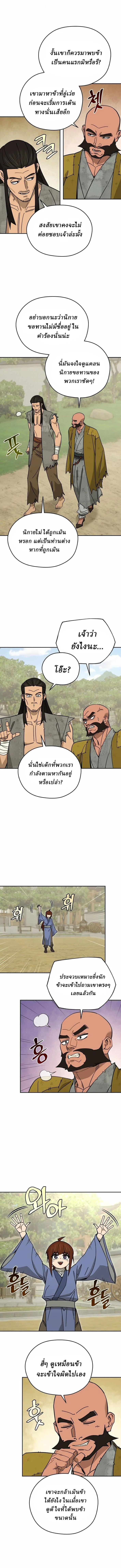 Murim’s Youngest Miracle Demon Doctor หมอปีศาจปาฏิหาริย์อายุน้อยที่สุดแห่งมูริม ตอนที่ 69 หน้า 5