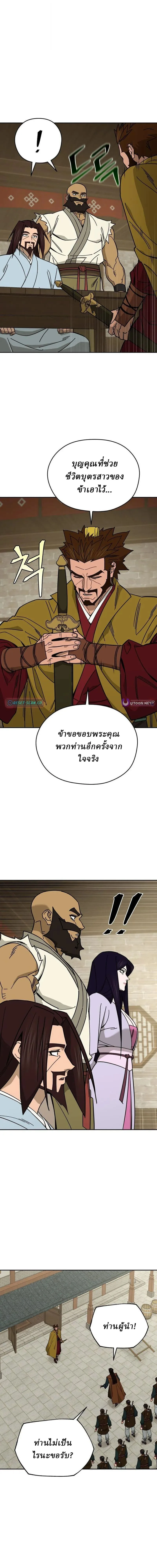 Murim’s Youngest Miracle Demon Doctor หมอปีศาจปาฏิหาริย์อายุน้อยที่สุดแห่งมูริม ตอนที่ 71 หน้า 18