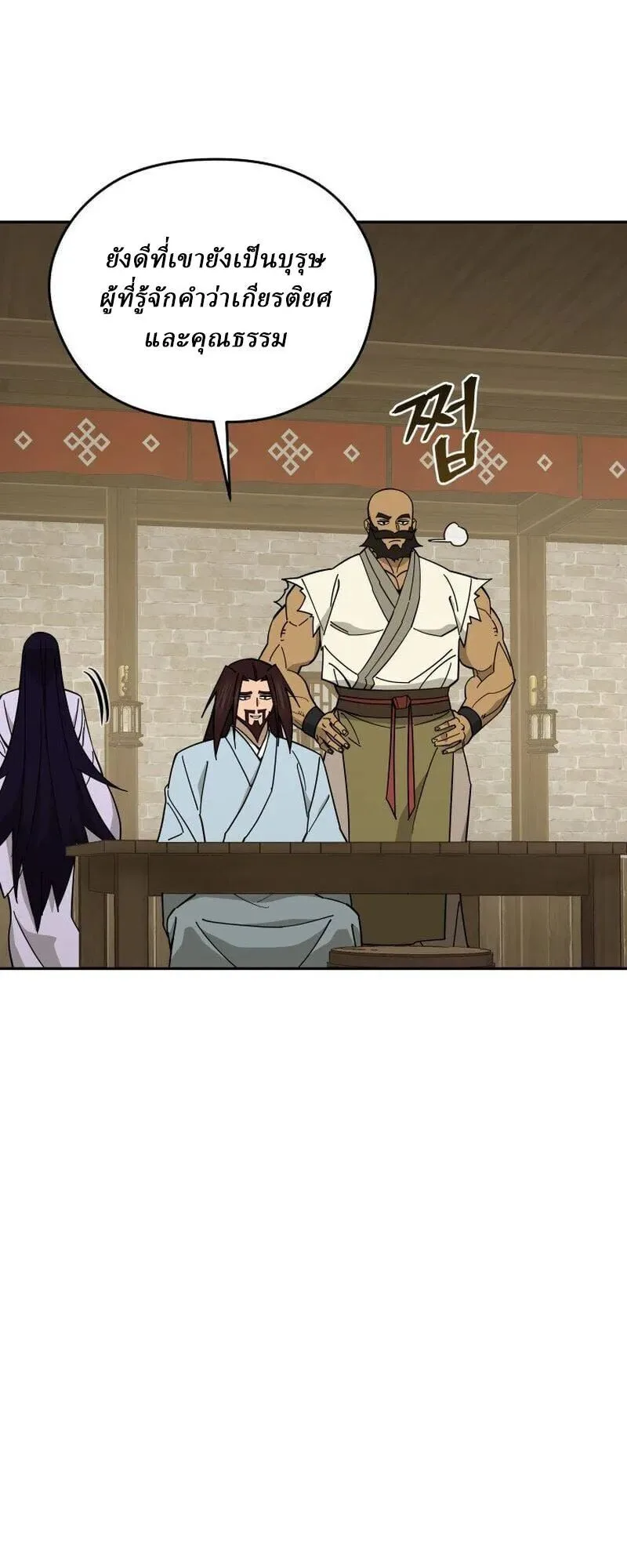 Murim’s Youngest Miracle Demon Doctor หมอปีศาจปาฏิหาริย์อายุน้อยที่สุดแห่งมูริม ตอนที่ 71 หน้า 19