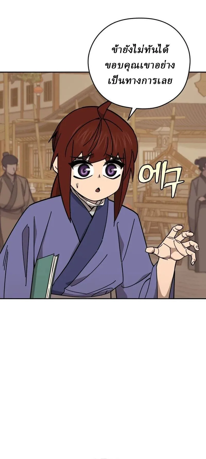 Murim’s Youngest Miracle Demon Doctor หมอปีศาจปาฏิหาริย์อายุน้อยที่สุดแห่งมูริม ตอนที่ 71 หน้า 25