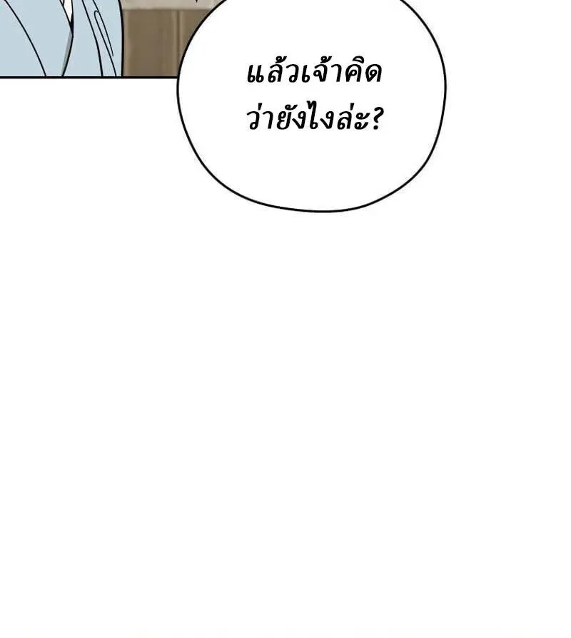 Murim’s Youngest Miracle Demon Doctor หมอปีศาจปาฏิหาริย์อายุน้อยที่สุดแห่งมูริม ตอนที่ 71 หน้า 7