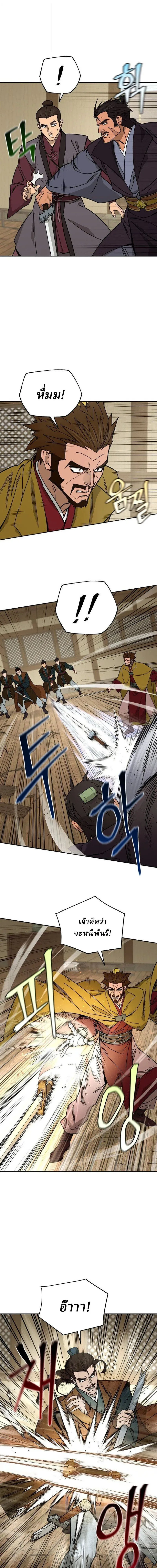 Murim’s Youngest Miracle Demon Doctor หมอปีศาจปาฏิหาริย์อายุน้อยที่สุดแห่งมูริม ตอนที่ 72 หน้า 11