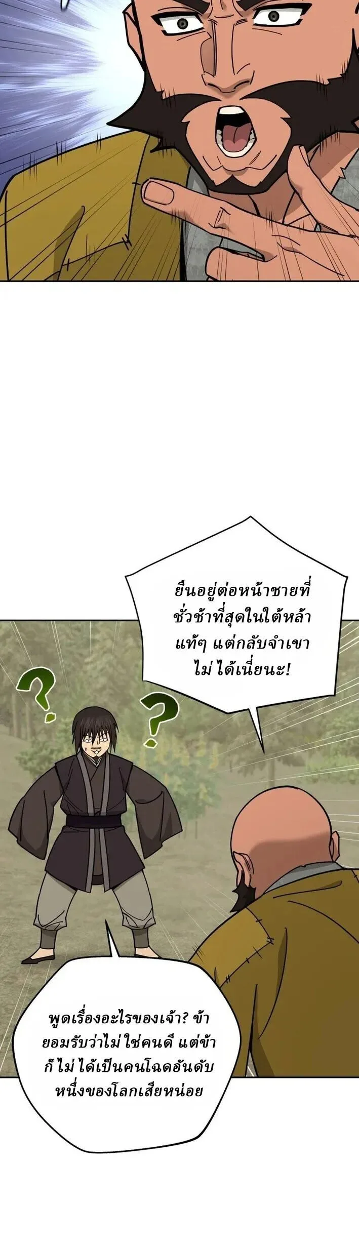 Murim’s Youngest Miracle Demon Doctor หมอปีศาจปาฏิหาริย์อายุน้อยที่สุดแห่งมูริม ตอนที่ 73 หน้า 10