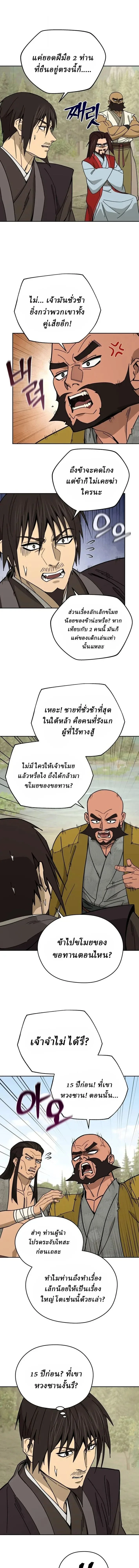 Murim’s Youngest Miracle Demon Doctor หมอปีศาจปาฏิหาริย์อายุน้อยที่สุดแห่งมูริม ตอนที่ 73 หน้า 11
