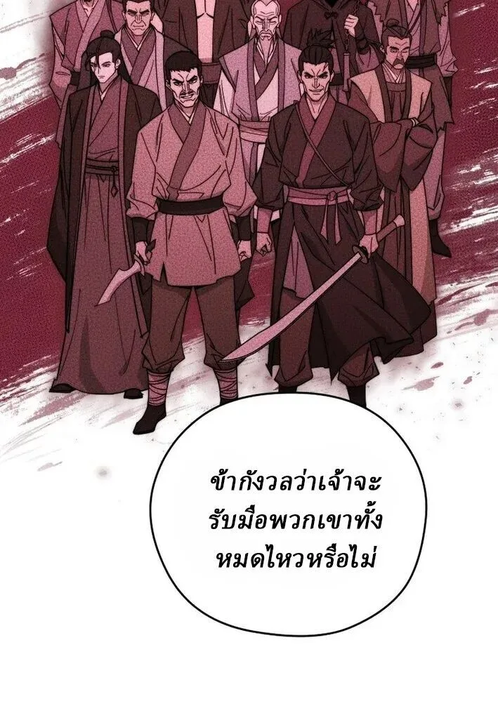 Murim’s Youngest Miracle Demon Doctor หมอปีศาจปาฏิหาริย์อายุน้อยที่สุดแห่งมูริม ตอนที่ 73 หน้า 22