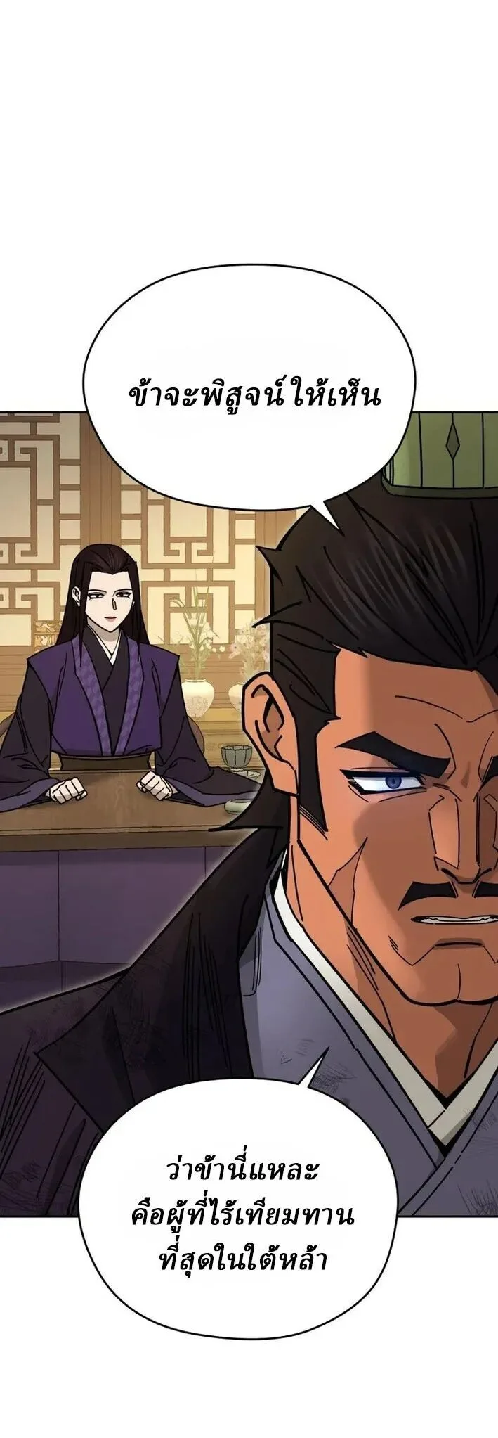 Murim’s Youngest Miracle Demon Doctor หมอปีศาจปาฏิหาริย์อายุน้อยที่สุดแห่งมูริม ตอนที่ 73 หน้า 4
