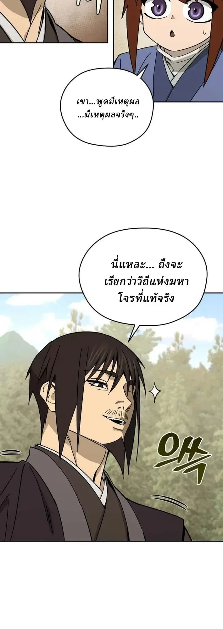 Murim’s Youngest Miracle Demon Doctor หมอปีศาจปาฏิหาริย์อายุน้อยที่สุดแห่งมูริม ตอนที่ 74 หน้า 16