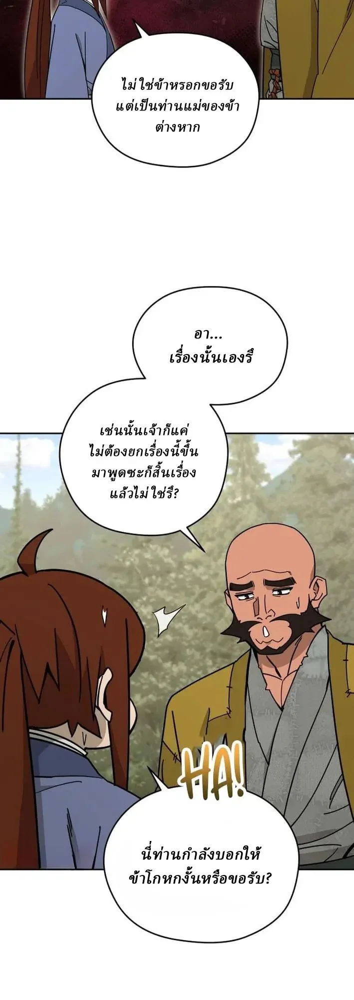Murim’s Youngest Miracle Demon Doctor หมอปีศาจปาฏิหาริย์อายุน้อยที่สุดแห่งมูริม ตอนที่ 74 หน้า 8