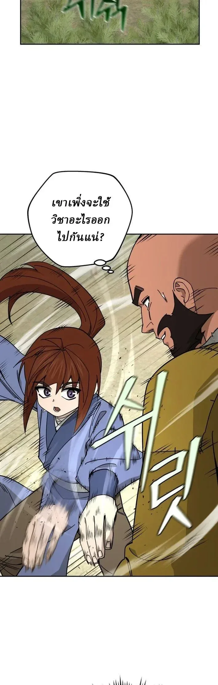 Murim’s Youngest Miracle Demon Doctor หมอปีศาจปาฏิหาริย์อายุน้อยที่สุดแห่งมูริม ตอนที่ 75 หน้า 12