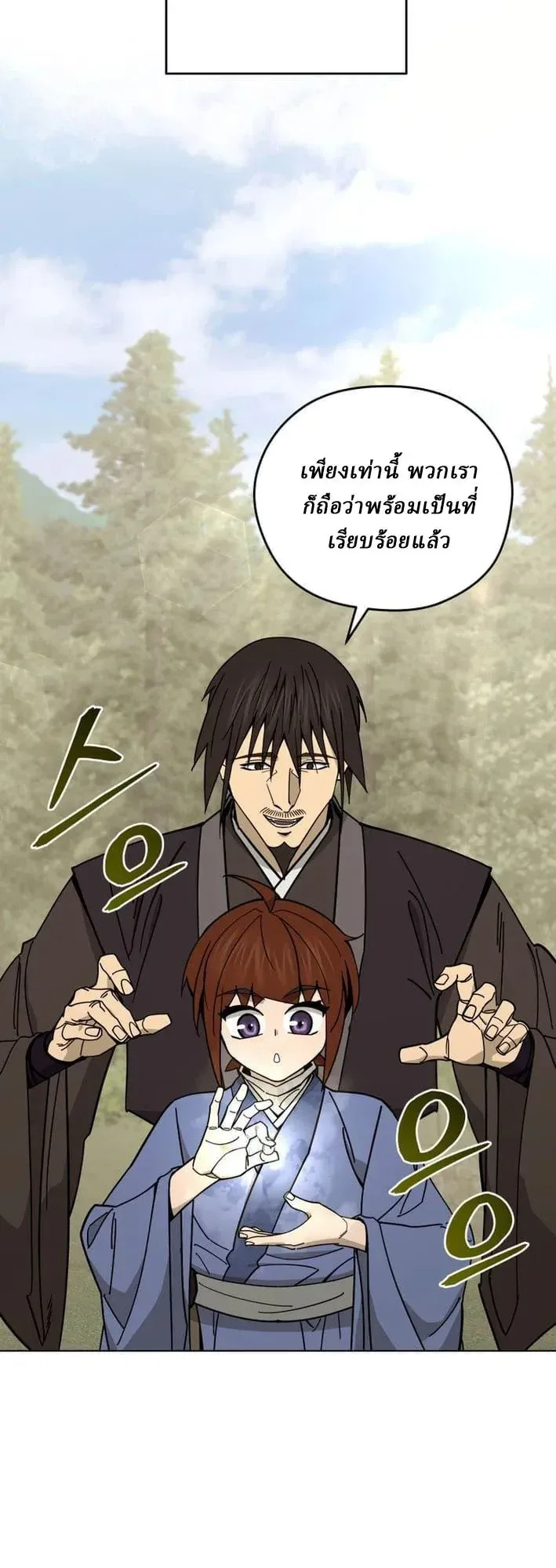 Murim’s Youngest Miracle Demon Doctor หมอปีศาจปาฏิหาริย์อายุน้อยที่สุดแห่งมูริม ตอนที่ 75 หน้า 14