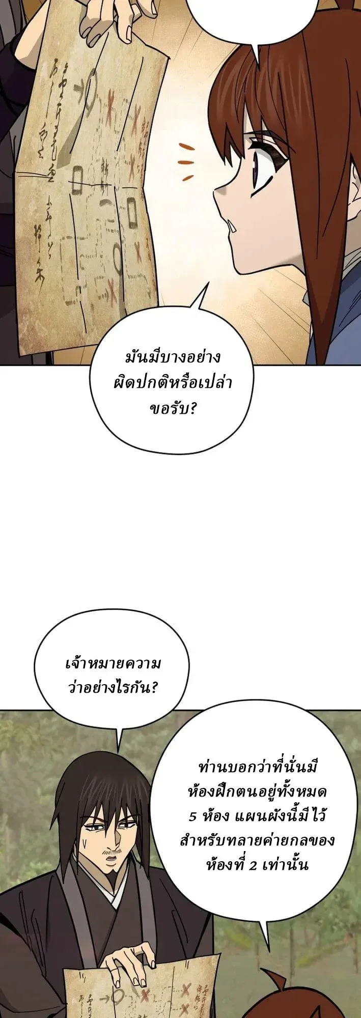 Murim’s Youngest Miracle Demon Doctor หมอปีศาจปาฏิหาริย์อายุน้อยที่สุดแห่งมูริม ตอนที่ 75 หน้า 18
