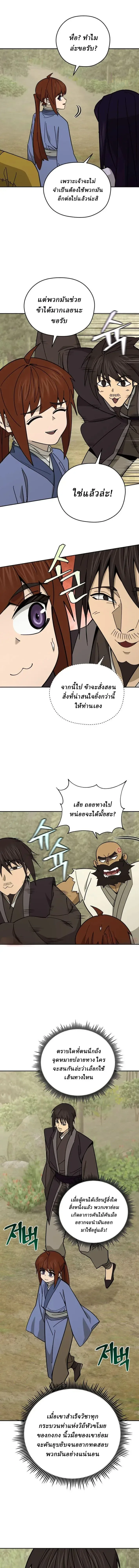 Murim’s Youngest Miracle Demon Doctor หมอปีศาจปาฏิหาริย์อายุน้อยที่สุดแห่งมูริม ตอนที่ 75 หน้า 21