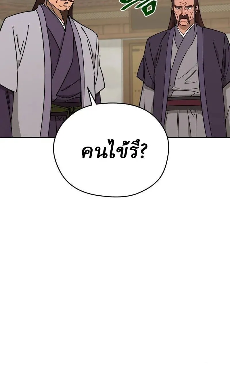 Murim’s Youngest Miracle Demon Doctor หมอปีศาจปาฏิหาริย์อายุน้อยที่สุดแห่งมูริม ตอนที่ 77 หน้า 13