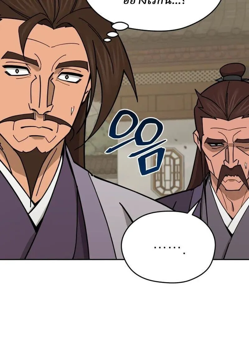 Murim’s Youngest Miracle Demon Doctor หมอปีศาจปาฏิหาริย์อายุน้อยที่สุดแห่งมูริม ตอนที่ 77 หน้า 3
