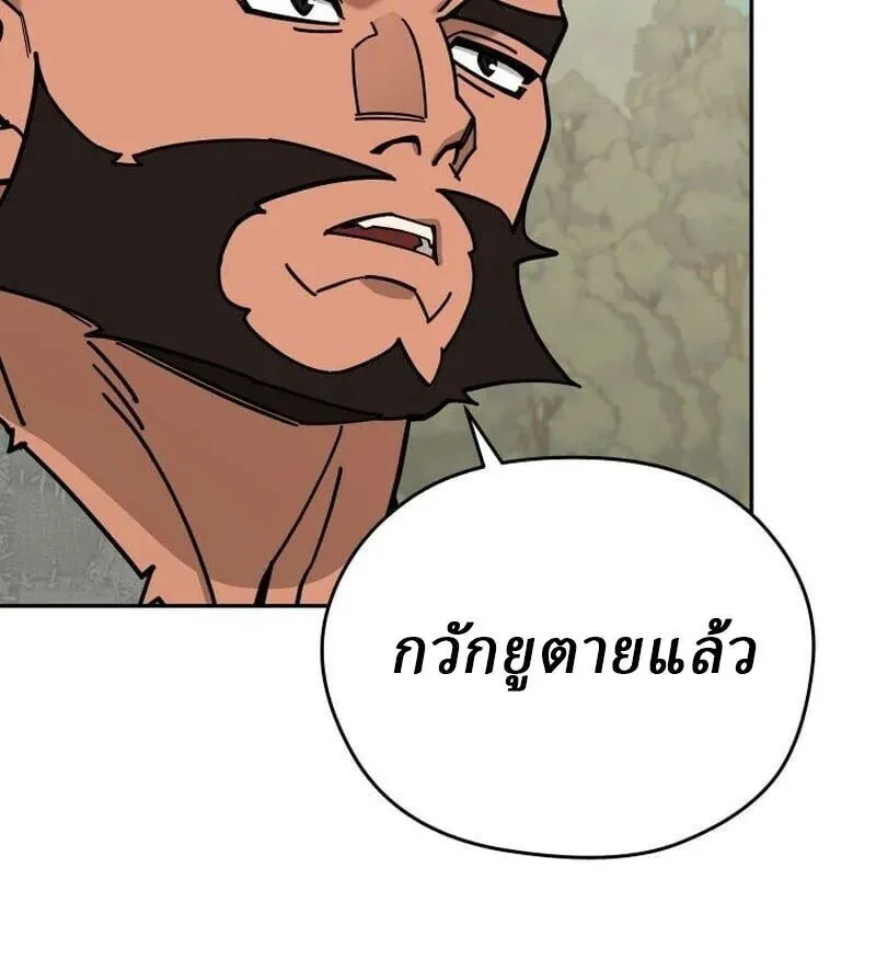 Murim’s Youngest Miracle Demon Doctor หมอปีศาจปาฏิหาริย์อายุน้อยที่สุดแห่งมูริม ตอนที่ 77 หน้า 5