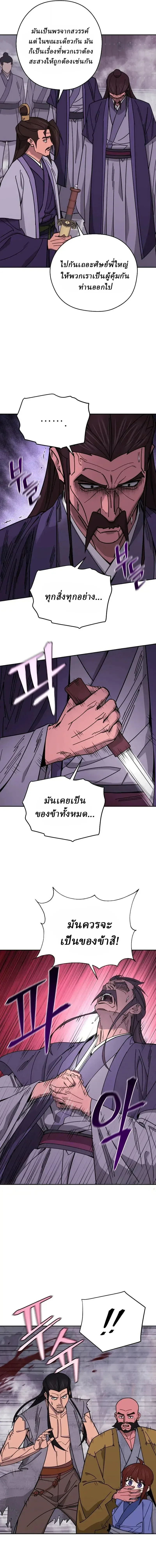 Murim’s Youngest Miracle Demon Doctor หมอปีศาจปาฏิหาริย์อายุน้อยที่สุดแห่งมูริม ตอนที่ 78 หน้า 13