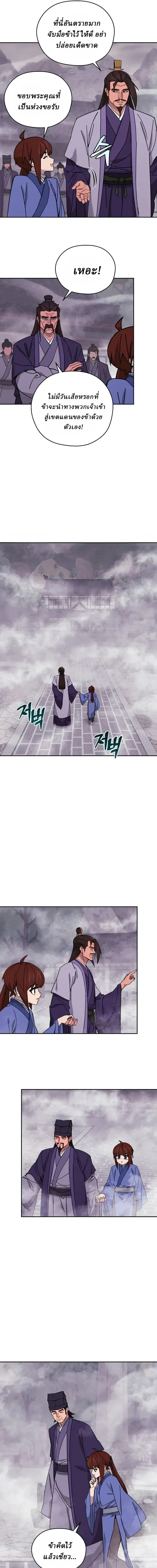 Murim’s Youngest Miracle Demon Doctor หมอปีศาจปาฏิหาริย์อายุน้อยที่สุดแห่งมูริม ตอนที่ 78 หน้า 3