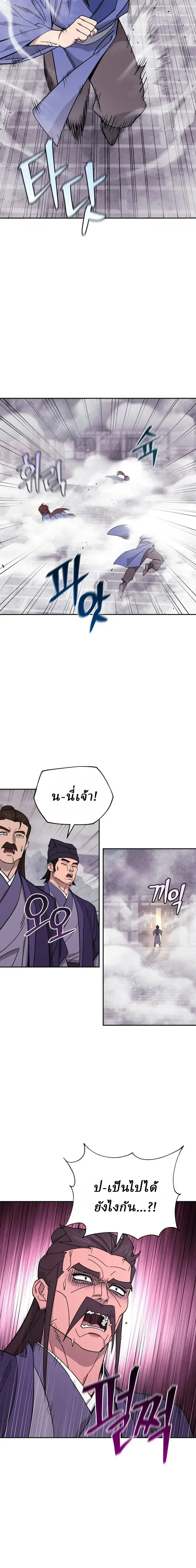Murim’s Youngest Miracle Demon Doctor หมอปีศาจปาฏิหาริย์อายุน้อยที่สุดแห่งมูริม ตอนที่ 78 หน้า 6