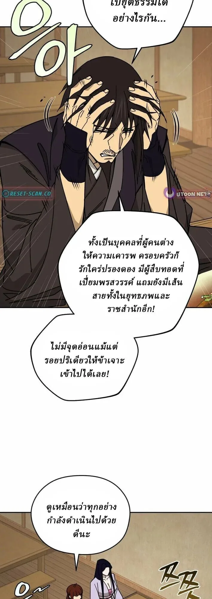 Murim’s Youngest Miracle Demon Doctor หมอปีศาจปาฏิหาริย์อายุน้อยที่สุดแห่งมูริม ตอนที่ 79 หน้า 15