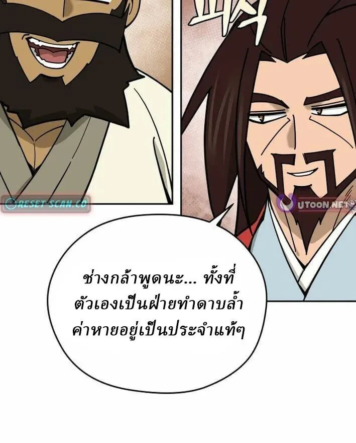 Murim’s Youngest Miracle Demon Doctor หมอปีศาจปาฏิหาริย์อายุน้อยที่สุดแห่งมูริม ตอนที่ 79 หน้า 5