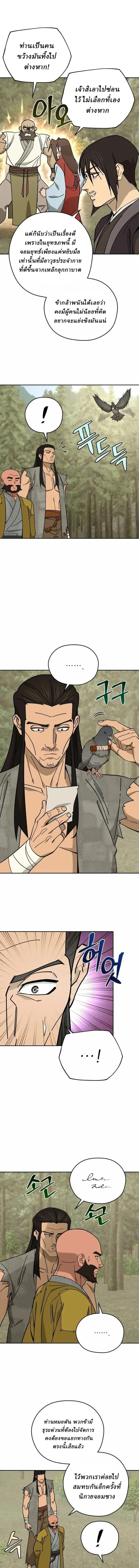 Murim’s Youngest Miracle Demon Doctor หมอปีศาจปาฏิหาริย์อายุน้อยที่สุดแห่งมูริม ตอนที่ 79 หน้า 6