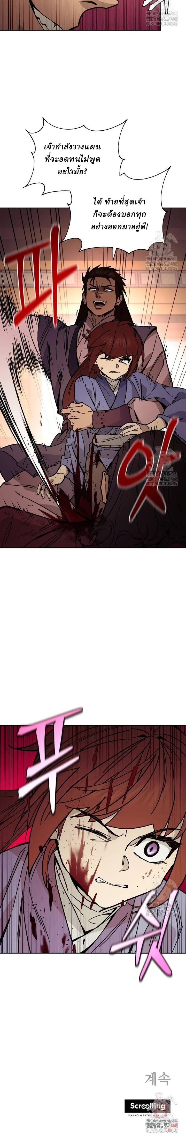 Murim’s Youngest Miracle Demon Doctor หมอปีศาจปาฏิหาริย์อายุน้อยที่สุดแห่งมูริม ตอนที่ 8 หน้า 8