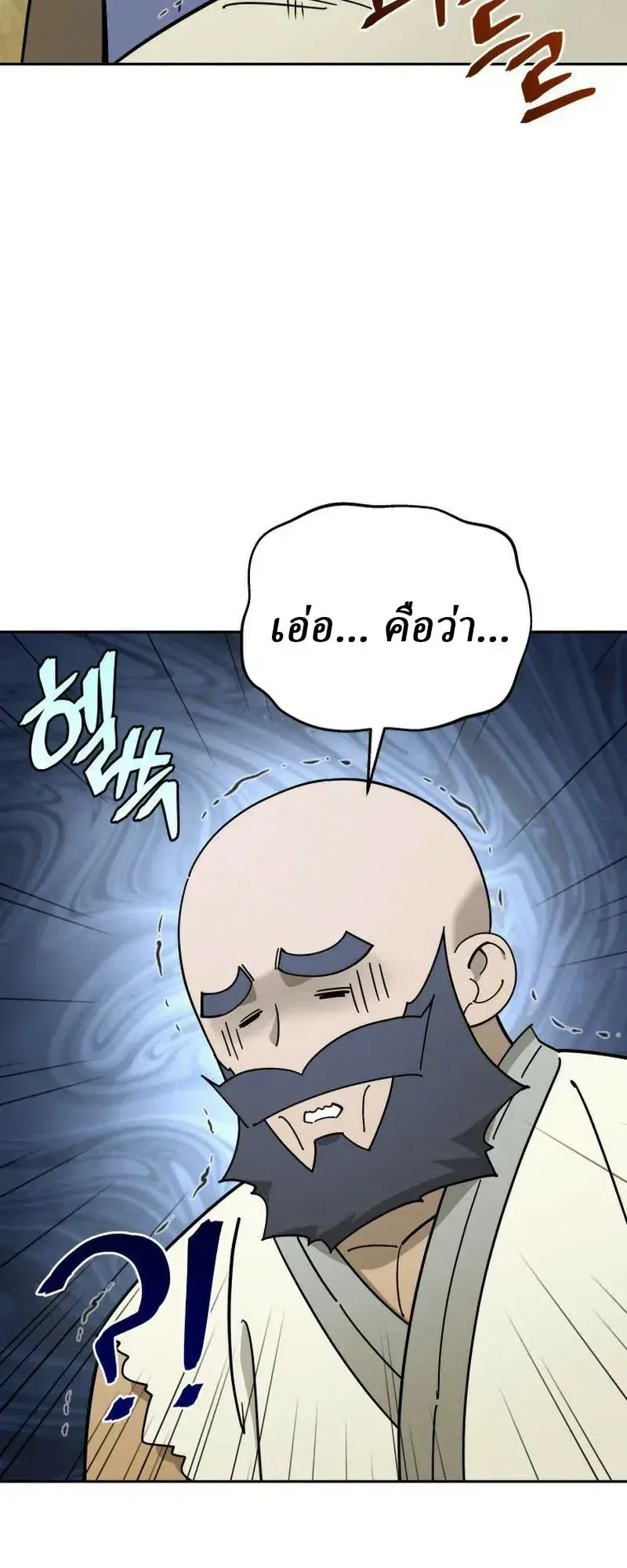 Murim’s Youngest Miracle Demon Doctor หมอปีศาจปาฏิหาริย์อายุน้อยที่สุดแห่งมูริม ตอนที่ 80 หน้า 25