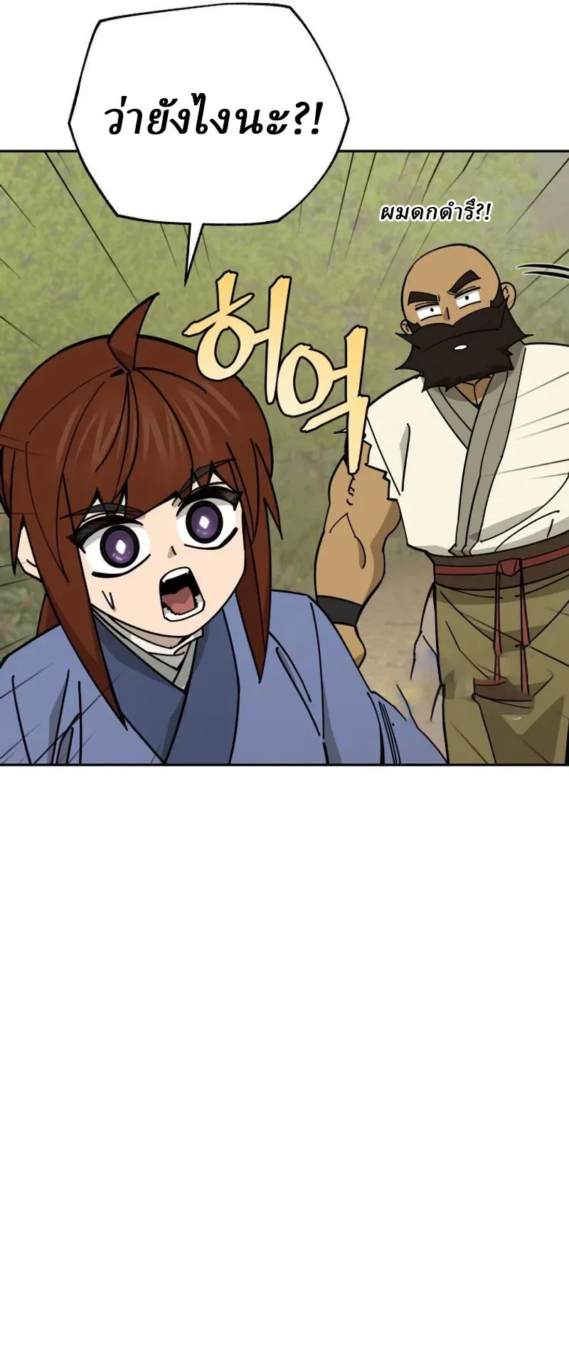 Murim’s Youngest Miracle Demon Doctor หมอปีศาจปาฏิหาริย์อายุน้อยที่สุดแห่งมูริม ตอนที่ 86 หน้า 12