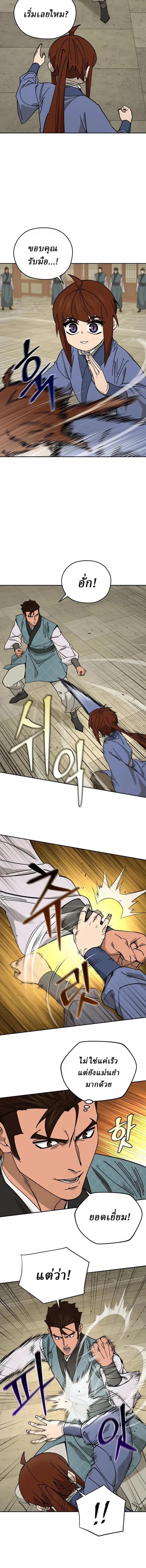 Murim’s Youngest Miracle Demon Doctor หมอปีศาจปาฏิหาริย์อายุน้อยที่สุดแห่งมูริม ตอนที่ 92 หน้า 8